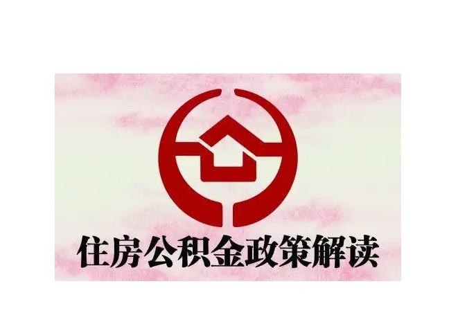 扬州封存了公积金怎么取出（封存了公积金怎么取出来）